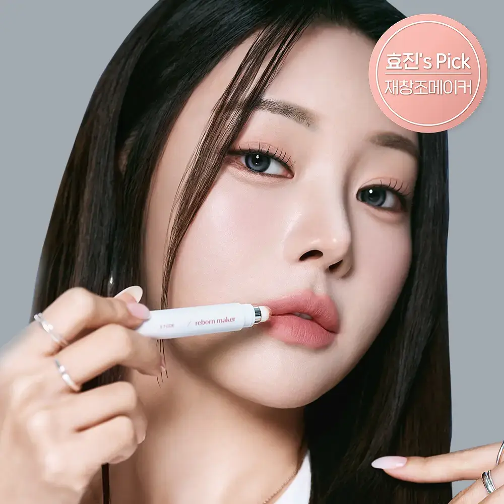 [조효진 Pick] 에뛰드 재창조 메이커 오버립 펜슬 2 Colors